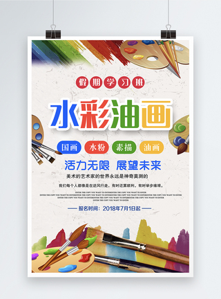 開啟藝術之旅 專業繪畫班，點亮你的創意火花